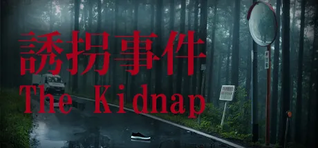 Постер [Chilla's Art] The Kidnap